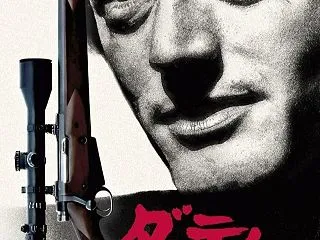 予約開始！ 『ダーティハンター ４Kリマ…