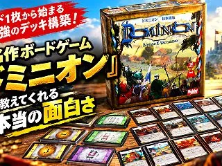 【話題深掘り】『ドミニオン』の深層解説
