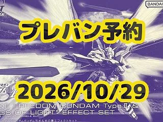 26年10月29日(木) プレミアムバン…