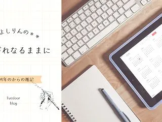 はすとレンコン