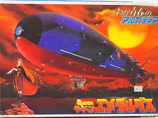 バンダイ 1/1800 クイーン エメラ…