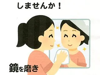 今日も菊の湯の鏡が美しい♪