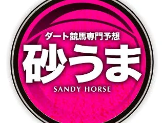 エーデルワイス賞〈Jpn3〉ダート競馬専…