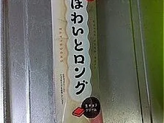 フジパン ほわいとロング 生チョコクリー…