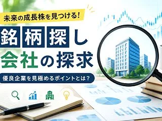 さくらインターネットの株価値上がりの理由…
