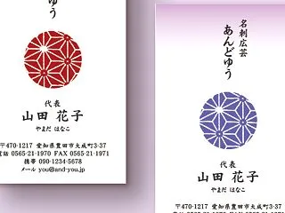 和柄が美しい縦型名刺｜麻の葉模様とグラデ…