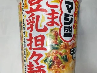 マルちゃん マジ盛 ごま豆乳担々麺