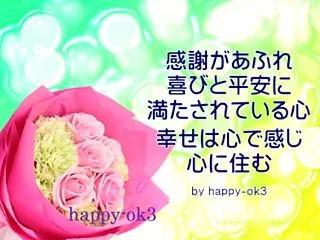 幸せ＆GMOの不正アクセスその後＆小さな…