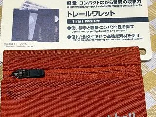 コリコリ夫の2026・秋（2）〜トレール…