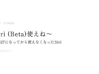 iOS 27でSiriが改悪？ 日本語メ…