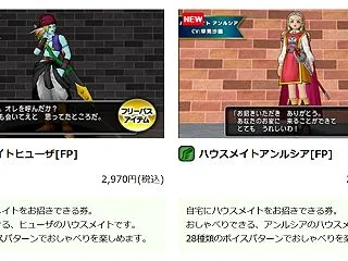 ハウスメイトが売れてない!?究極覇権神シ…