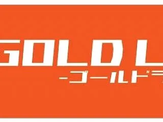 ゴールドラボの金・プラチナ買取価格 20…