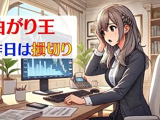 【10/28結果】曲がり王の連勝が止まら…