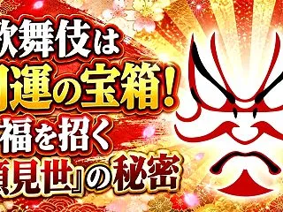 ユーチューブ 「占い師ミサの当たり過ぎ開…