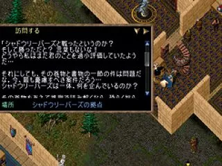 【 UO 】めいん