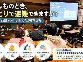 もしものとき、ひとりで避難できますか？｜…