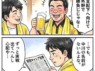 阪神安芸キャンプ発表！中川勇斗不在の心配…