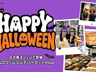 【社内イベントレポ】総勢50名が大集合！…
