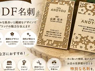 MDF名刺おすすめデザイン｜木のぬくもり…