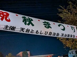 踊り納めの夜