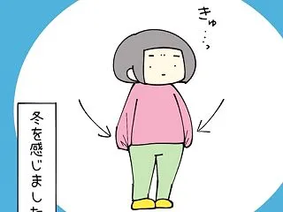 冬