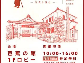 山中温泉フォト575 カランコロンにて復…