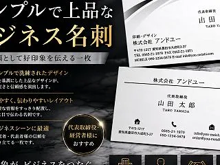 【ビジネス名刺デザイン】会社の信頼感を伝…