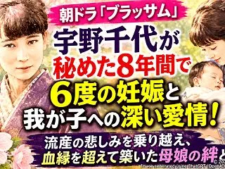 朝ドラ『ブラッサム』宇野千代が秘めた8年…