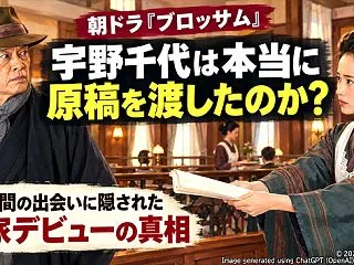 朝ドラ『ブロッサム』宇野千代は名編集長・…