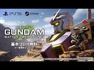 バンダイナムコ、『機動戦士ガンダム バト…