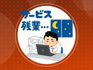 【仕事】会社「君クビ！」社員「ヒエー！」…