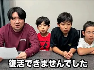 家族系YouTuber、父の強気声明が物…