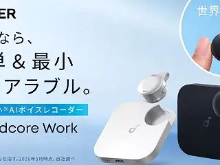 【30%OFF】Anker AIボイスレ…