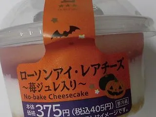 ローソン ローソンアイ・レアチーズ ～苺…