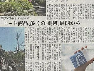 人気ドラマが生み出す新たな価値