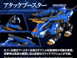 「RMZ-028 ブレードライガーAB …