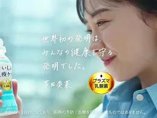 芦田愛菜 が出演する キリンビバレッジ …