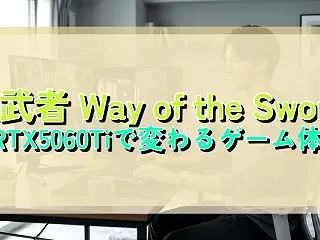 鬼武者 Way of the Sword…