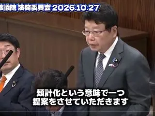 高市『犯罪多い国に対策』➨北村晴男『ベト…