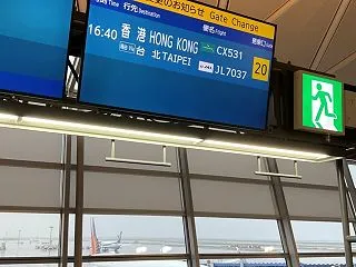 桃園機場制限エリア内にコンビニ開業と台風…