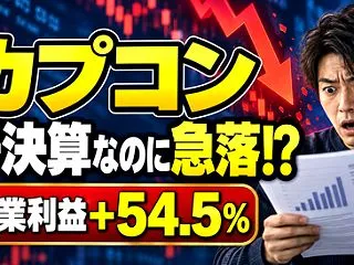 【悲報】カプコン株主、好決算で喜んだ結果…
