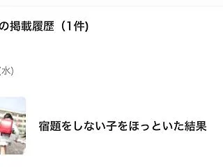 アメトピ掲載初掲載は◯◯前！？