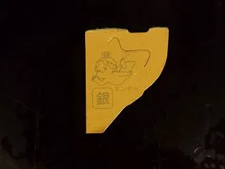 他力本願だけれど...