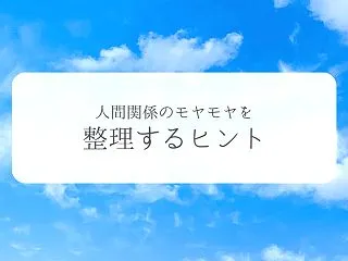 「相手から褒められたこと」と「自分がそう…