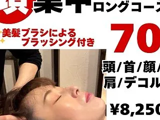 頭集中ロングコース70分 11月も延長決…