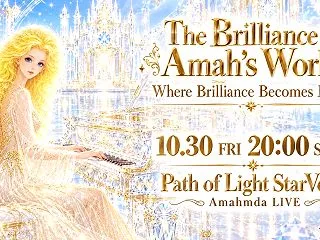 いよいよ今夜20時！Amahの世界から初…