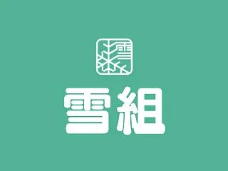 朝美絢さん＆音彩唯さんが『VERY Na…