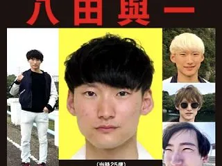 【指名手配】八田與一容疑者の鮮明な写真公…