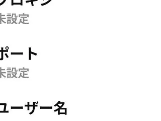 ワイモバイルAPN設定