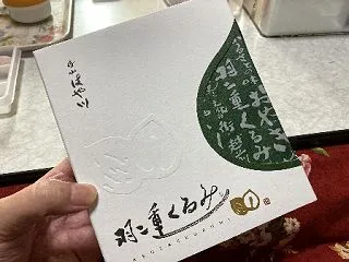 お土産 再び
